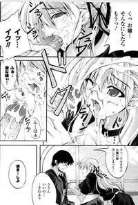 [Fuyuwa Kotatsu] DOOMS DAYS