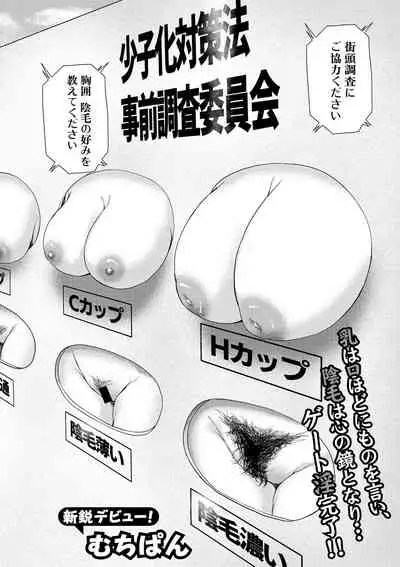 COMIC Shingeki 2021-06