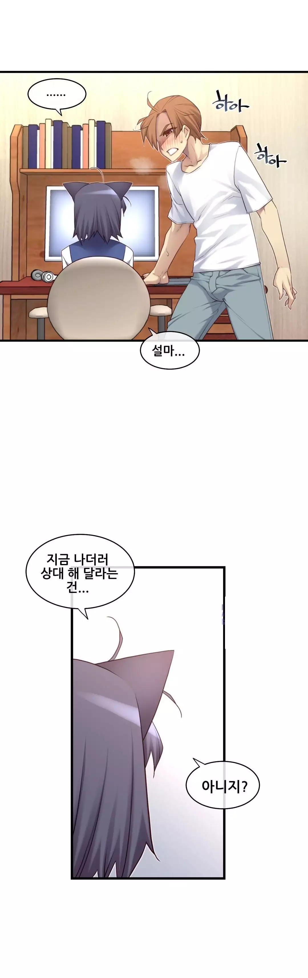 Master in My Dreams Ch.90-119