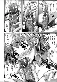 [Yabitsu Hiro] Kainushi-sama ni Natte yo ne!