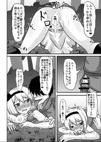 [Nupuryu no Sato (nupuryu)] Saimin Gensou Shoujo Youmu Hen (Touhou Project) [Digital]