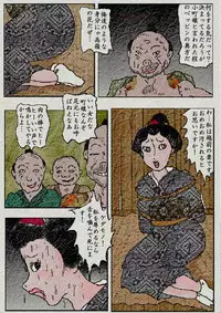 [Kisaragi Mutsuki] Obugyou no Tsuma