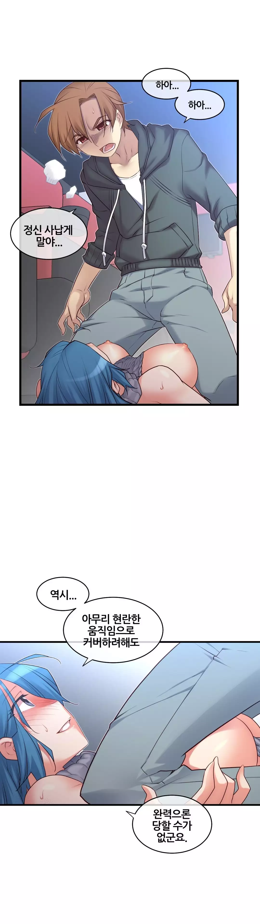 Master in My Dreams Ch.90-118