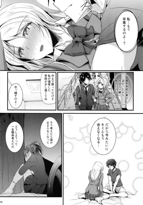 Let's Study xxx Soushuuhen