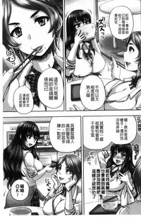 [Akigami Satoru] HARAMASEX!! [Chinese]