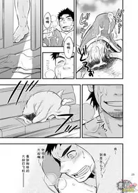 Micchaku Ride On | 亲密乘骑