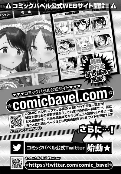COMIC BAVEL 2023-06