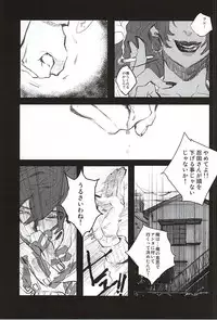 (SUPER24) [NUDE (Kinoko)] Irodori (World Trigger)