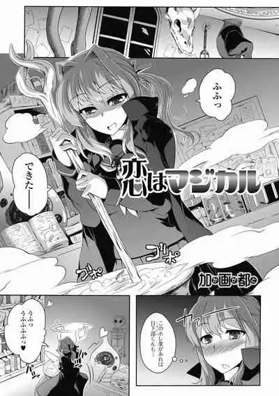 Mahou Shoujo ga Sekai o Mamoru tame no Chitsunaishasei