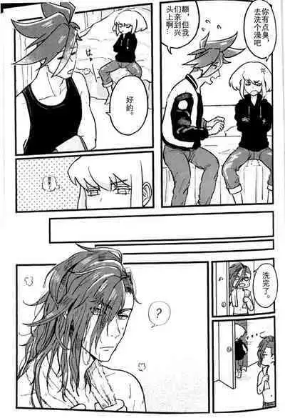 [Tamaki] Kazoku ni Narou | Becoming a Family (Promare) [Chinese] （JE个人汉化）| 我们成家啦！