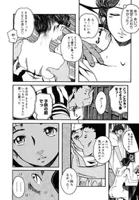 [Clone Ningen] Mitsu Tsubo