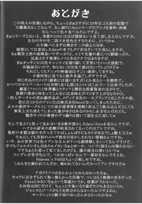 (C94) [H&K (Kotobuki Kazuki)] F/GO (Fate/Grand Order)