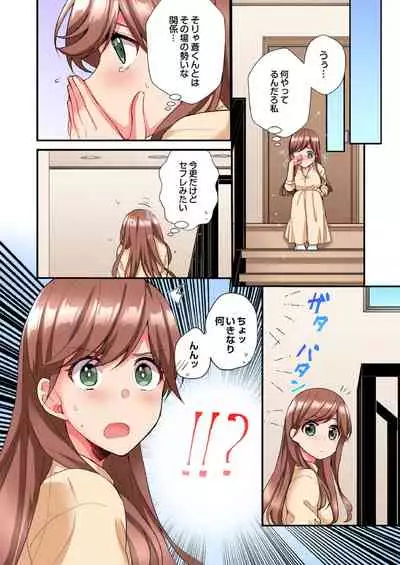 アソコに不時着→即H~アイツの姉貴面がとろとろになるまで~(フルカラー)
