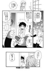 [BENNY'S] Onee-chan Assort