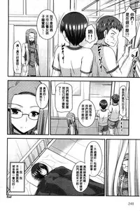 [Charu] Roshutsu Shoujo Yuugi Mishima Hikaru no Seiheki Jou [Chinese]