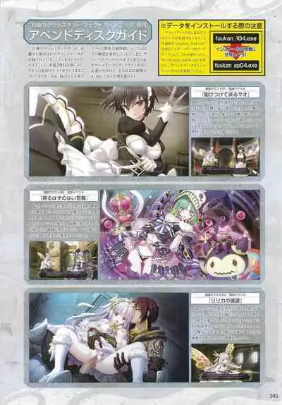 Fuukan no Grasesta Perfect Guidebook