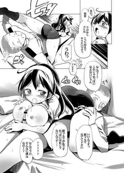 [gallery walhalla (Kanoe)] Bloomer Ushio (Kantai Collection -KanColle-) [Digital]