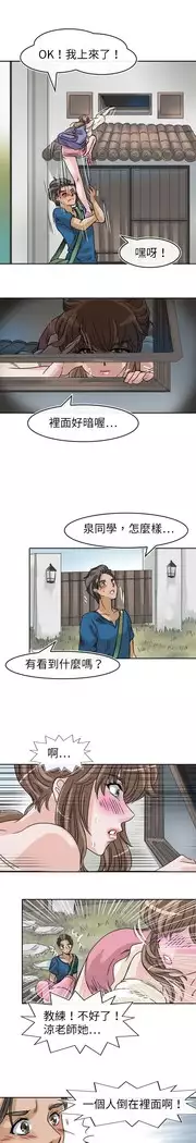 Coach please teach me Ch.1-26