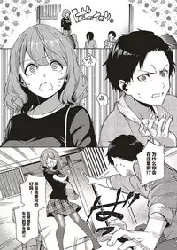 [Herio] Virgin Chauwa! (COMIC ExE 16) [Chinese] [丧尸汉化] [Digital]