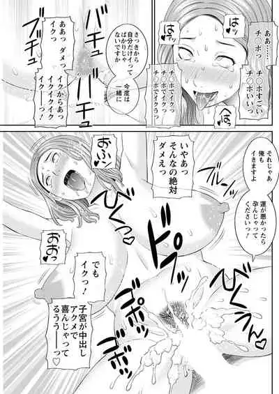 [Kawamori Misaki] Kaikan Hitotsuma Gakuen Ch. 1-6, 8-16 [Digital]