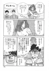 [Inui Haruka] Uruonna 1