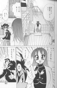 [Kawamoto Hiroshi] Bakunyuu Pero Pero Shimai