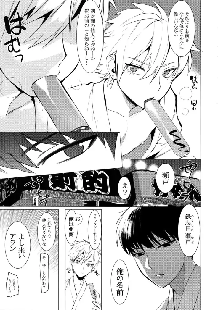 Hei Shiri!! Manatsu no Fundoshi Matsuri