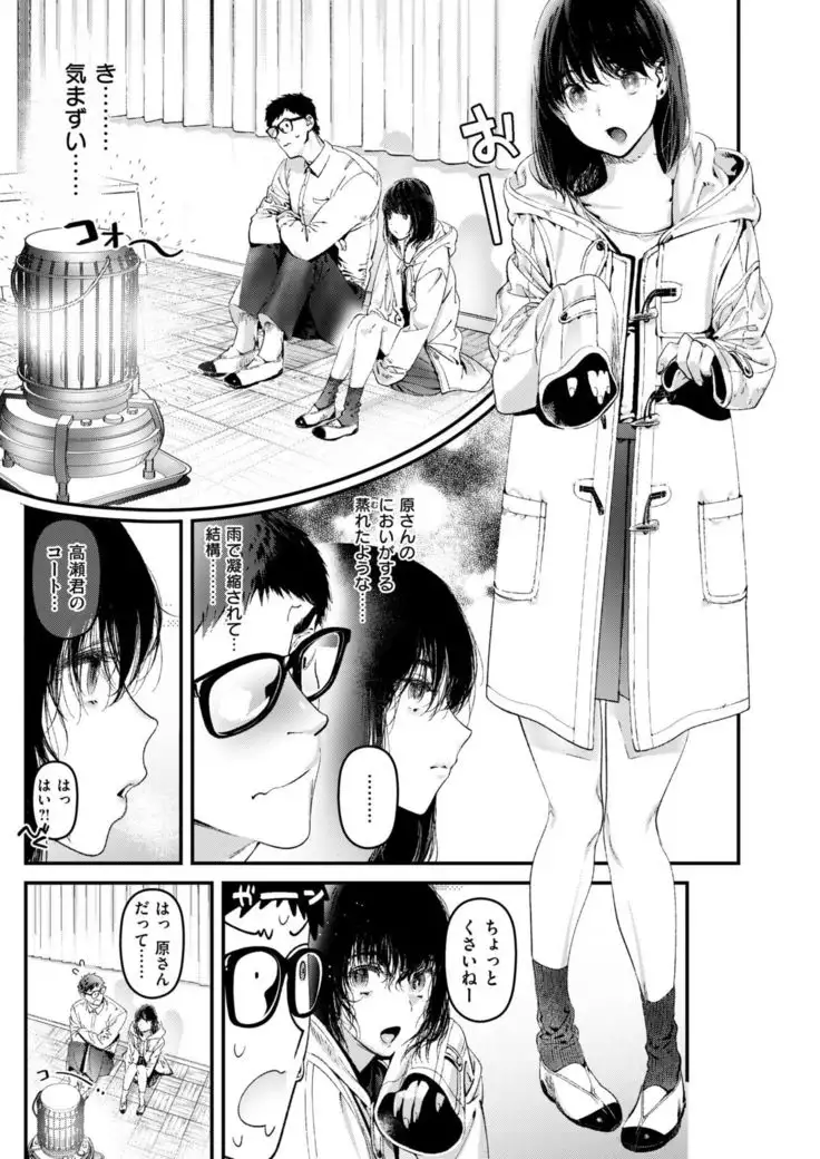 COMIC Kairakuten BEAST 2019-01