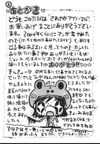 [Machino Henmaru] Sawayaka Abnormal - Freshness Abnormal