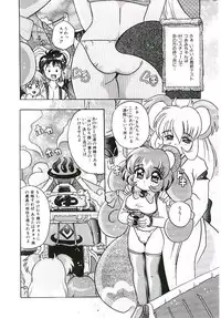 [Tom Tamio] Torokeru Karada