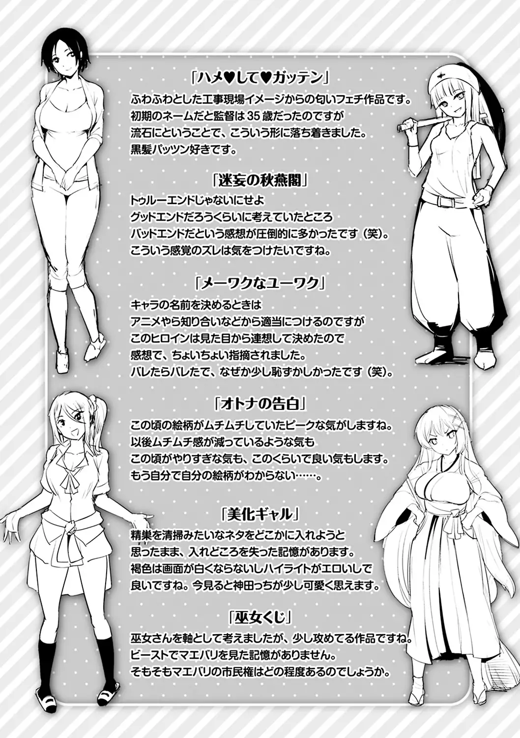 Yawahada Ecchi - Make Love With Tender Skin