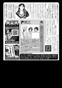 COMIC Shitsurakuten 2018-09 [Digital]