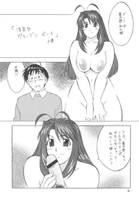 (Mimiket 3) [ALPS (Various)] to 22 (Love Hina)