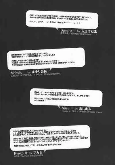 (C89) [AB3 (Various)] Tokyo Shinkon Sisters (Tokyo 7th Sisters)