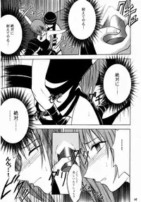 (C65) [Crimson (Carmine)] Shinshoku Soushuuhen (Black Cat)