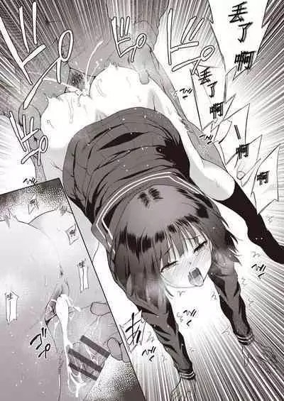 Kazoku no NTR Jijo –Anata no Tame ni Okasare–