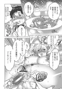 [Inochi Wazuka] Nyotaika Trans