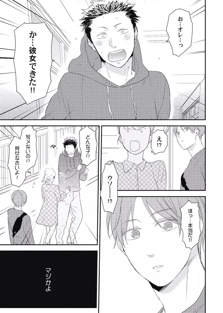 Cherry to Skirt - Cherry and Skirt