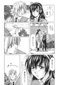 [MARUTA] Shoujo o Nuida Natsu - take off GIRL in the summer