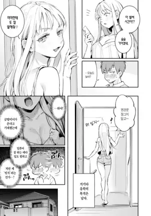 Natsu Kasumi | 여름 안개