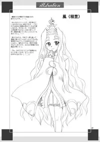 [Yasrin-Do (Yasu Rintarou)] Karin-sama Otsuujiteki Jijou (Koihime Musou) [Digital]