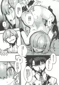 (C93) [Kenja Time (Zutta)] Bad End Catharsis Vol. 8 (Fate/Grand Order)