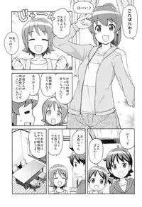 (C86) [Funi Funi Lab (Tamagoro)] Chibikko Bitch Full charge (HappinessCharge Precure!)