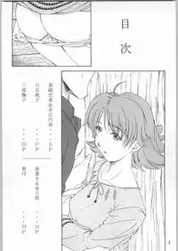 (C60) [Karajishi (Yoru Shishiku)] 特級!鬼殺し (Kisaku)