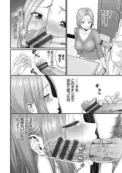 Kanojo ga Ochiru made...