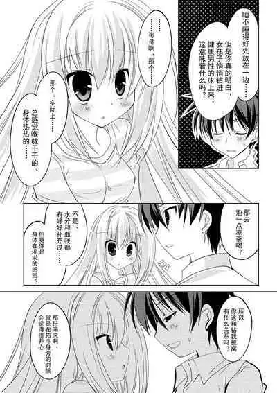 ＤＲＡＣＵ－ＲＩＯＴ！ ＨＯＮＥＹ！