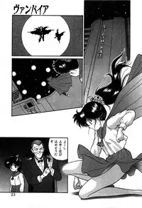 [Cremutsu Cule] Vampire