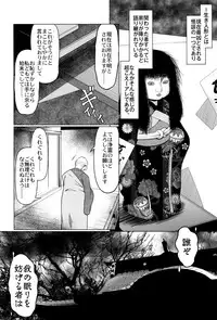 [Zenra Yashiki] Okosama Basket