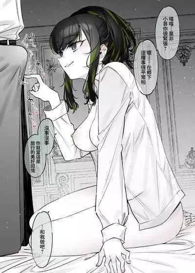 Yuki no Hi ni Deatta, Kawatta Yuki Zuri no Onnanoko | 下雪那天路遇的奇怪女孩