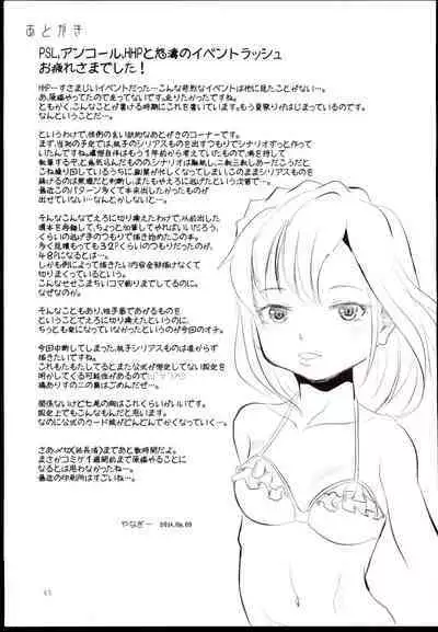 (C86) [STUDIO FATALITY (Yanagie)] Fumidai to Oyabun (The IDOLM@STER MILLION LIVE!)